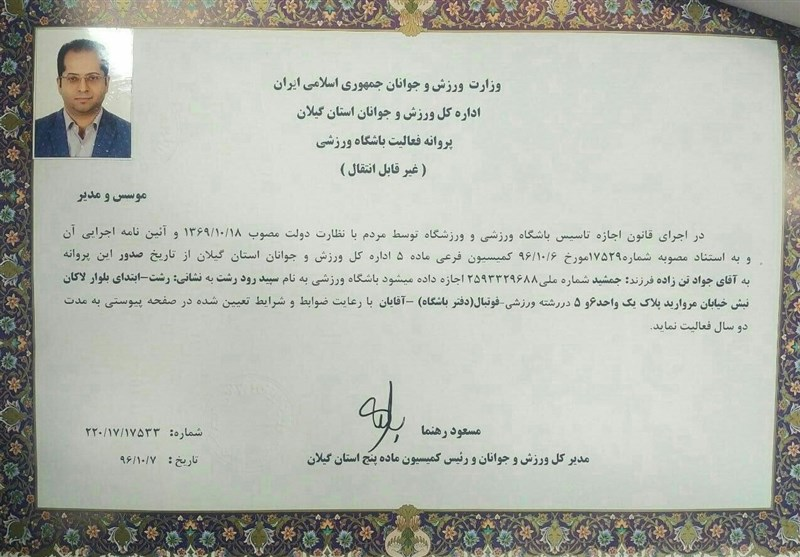 جواد تن زاده جواد تن زاده