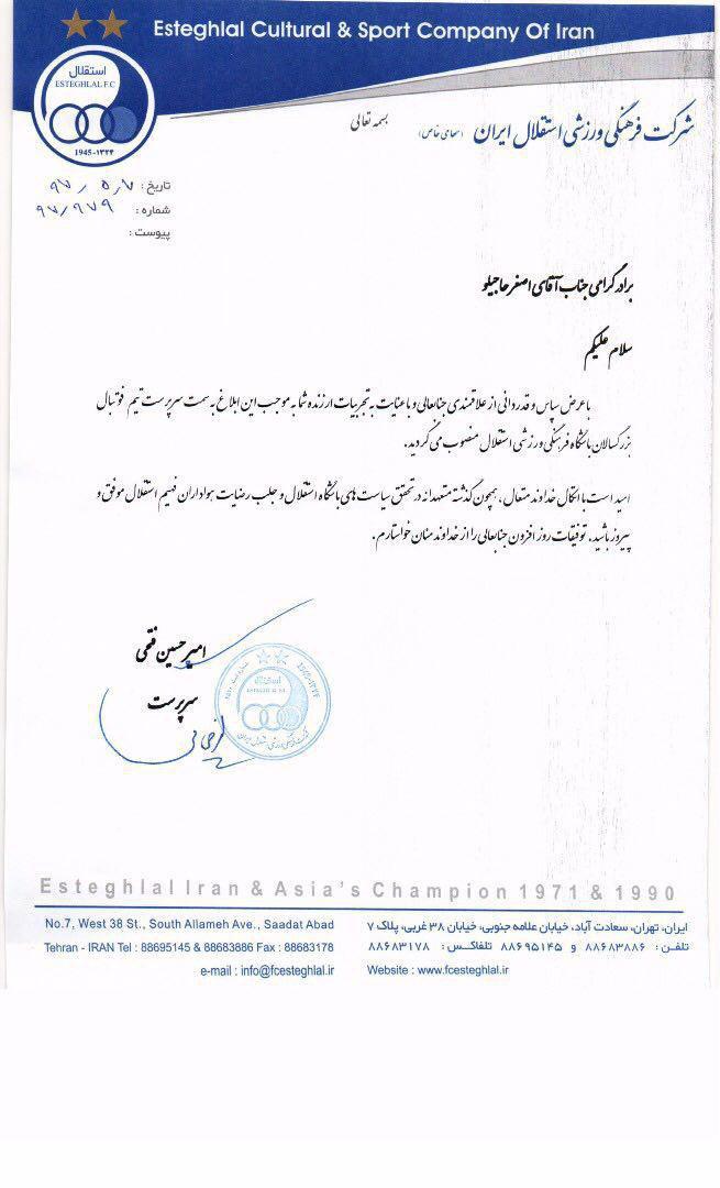 حکم اصغر حاجیلو حکم اصغر حاجیلو