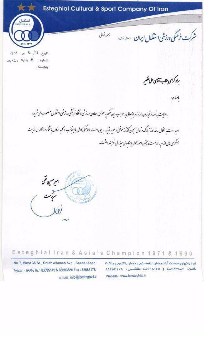 حکم علی خطیر حکم علی خطیر