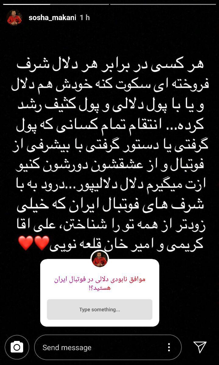 استوری سوشا مکانی استوری سوشا مکانی