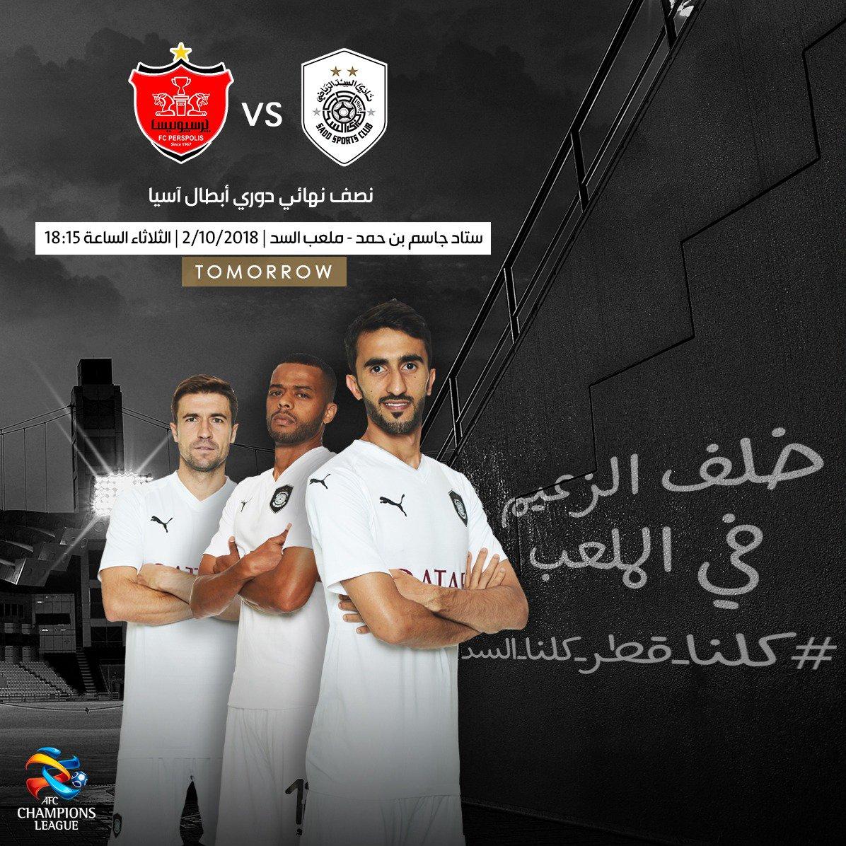 السد - پرسپولیس السد - پرسپولیس