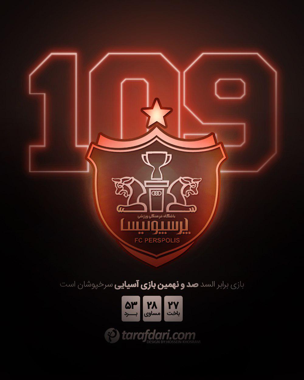 پرسپولیس پرسپولیس