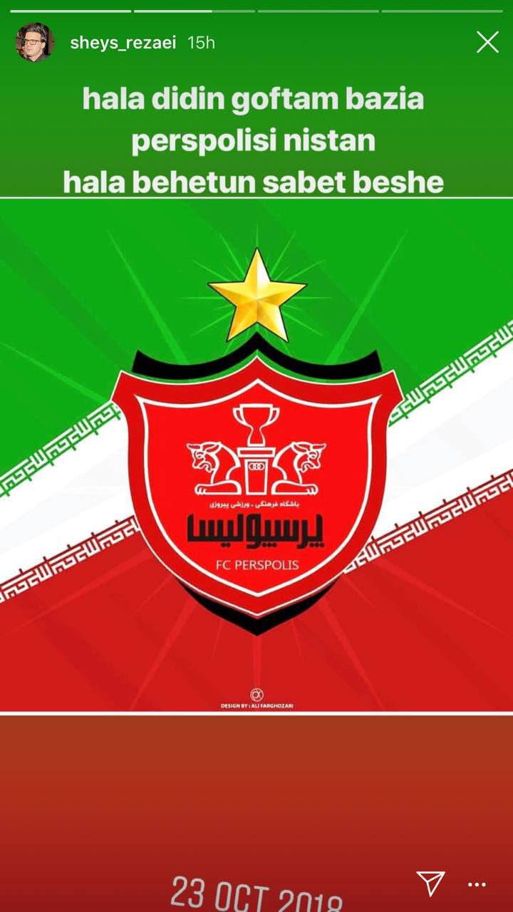 پرسپولیس پرسپولیس