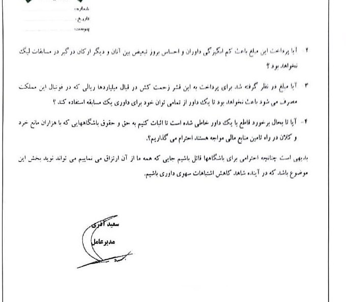 ذوب آهن ذوب آهن