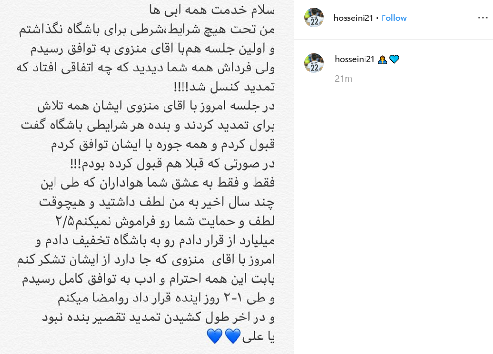 سیدحسین حسینی