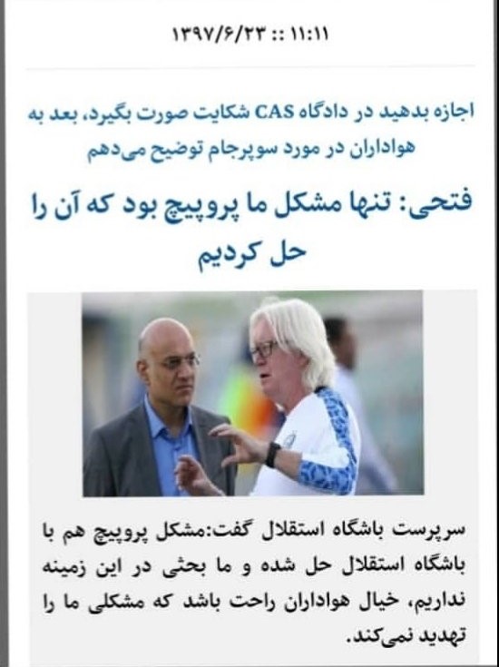 امیرحسین فتحی
