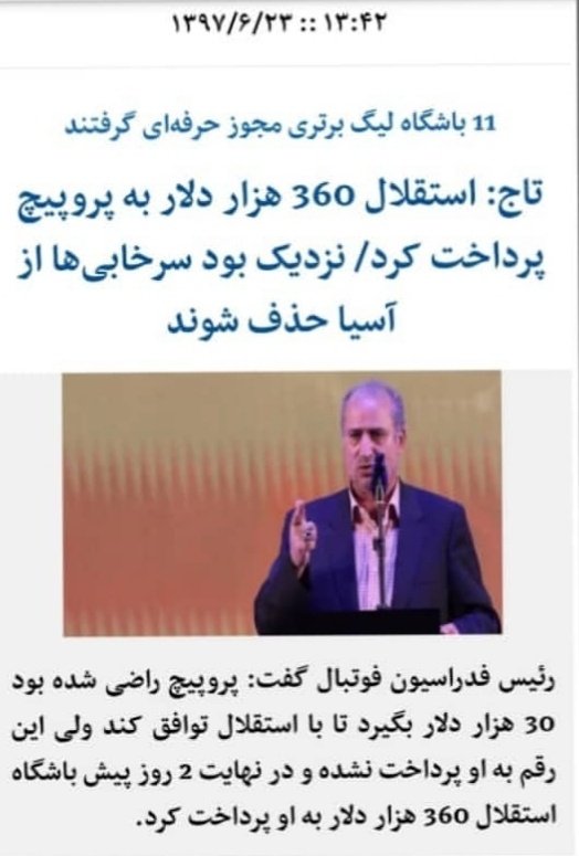 مهدی تاج