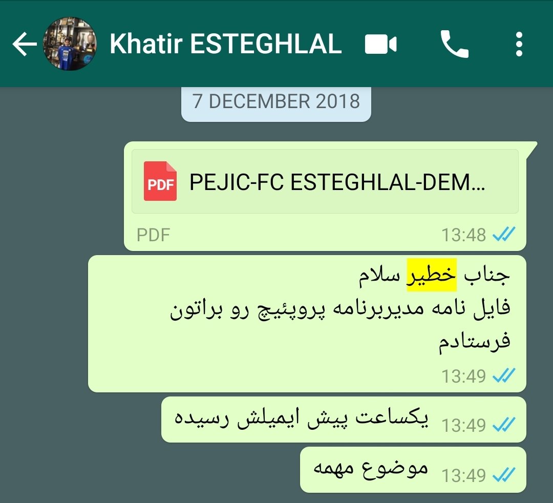 پرونده پرو پجیچ