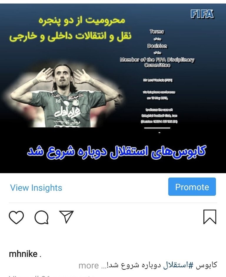 استقلال