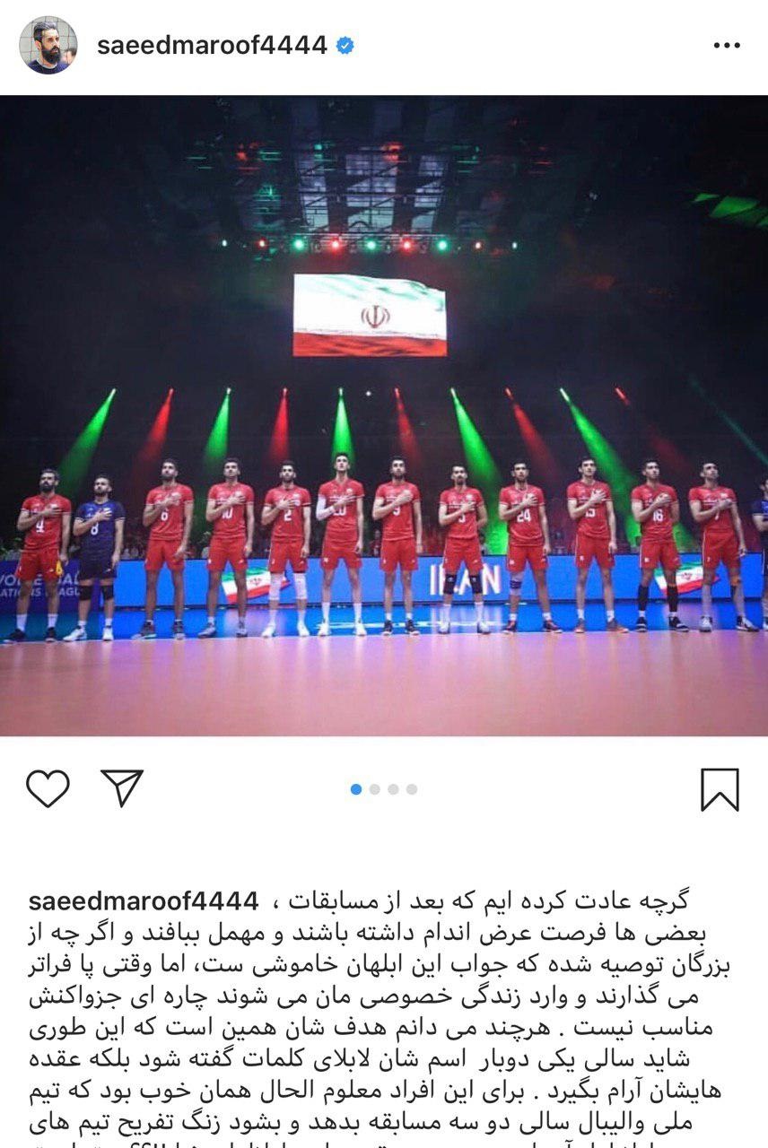 سعید معروف