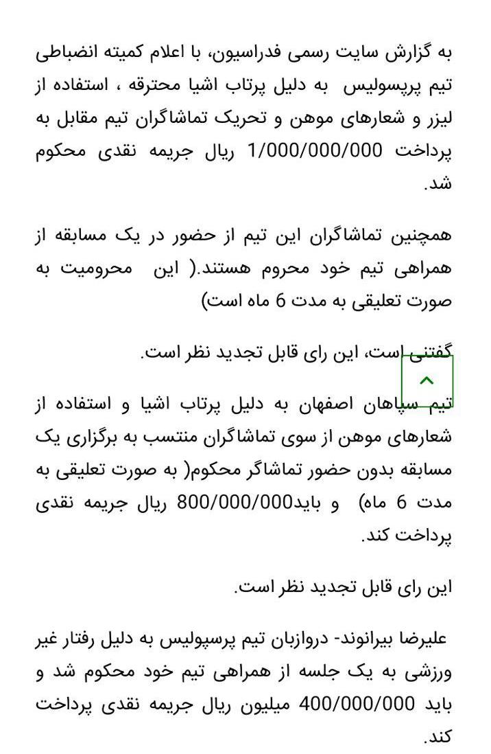 فدراسیون فوتبال