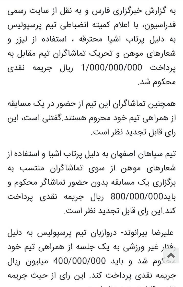 فدراسیون فوتبال