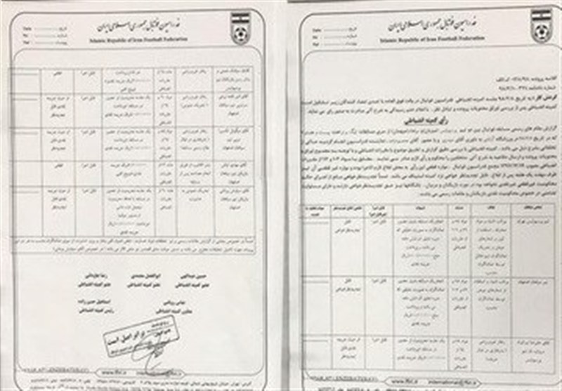 فدراسیون فوتبال