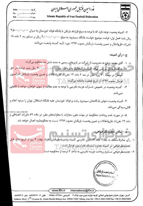 محمد بلبلی