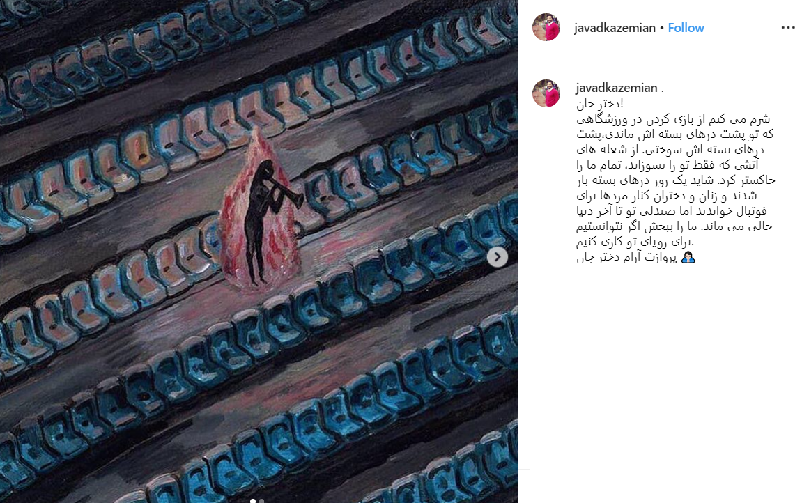 جواد کاظمیان