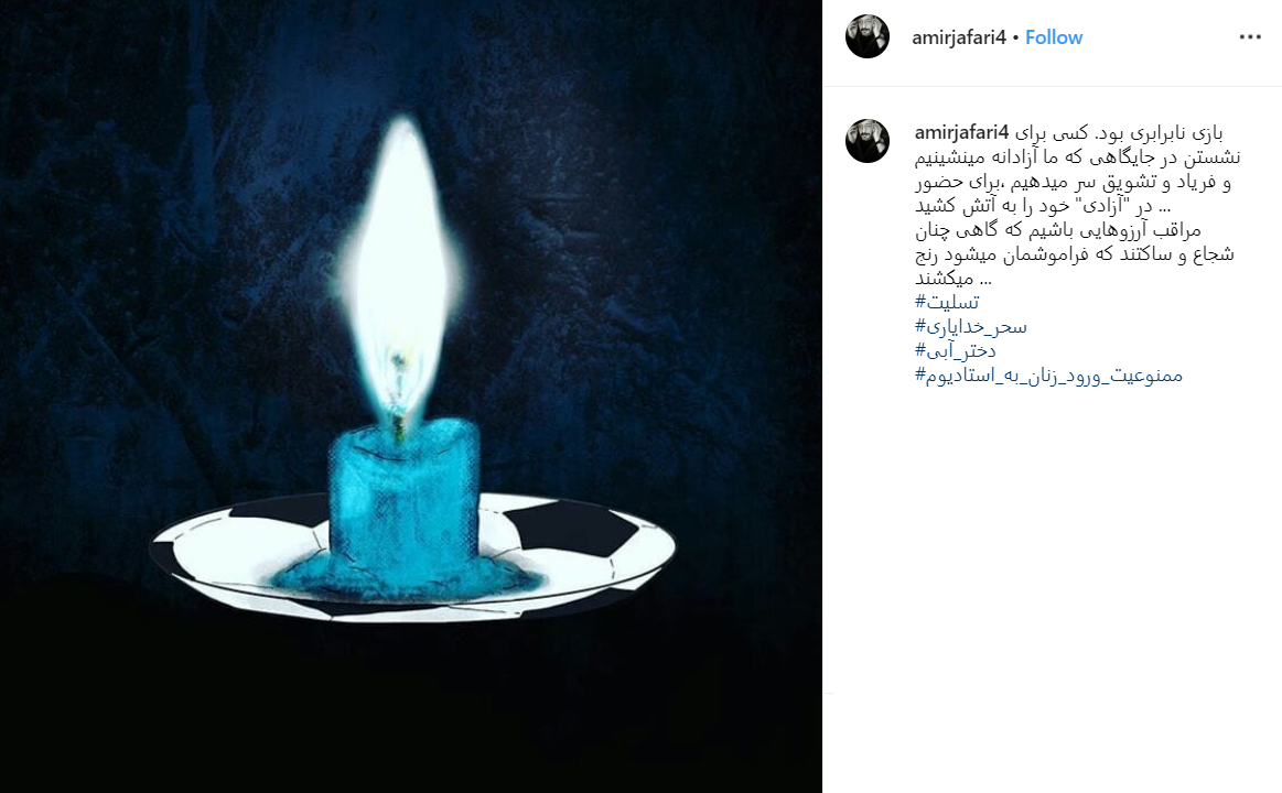 امیر جعفری