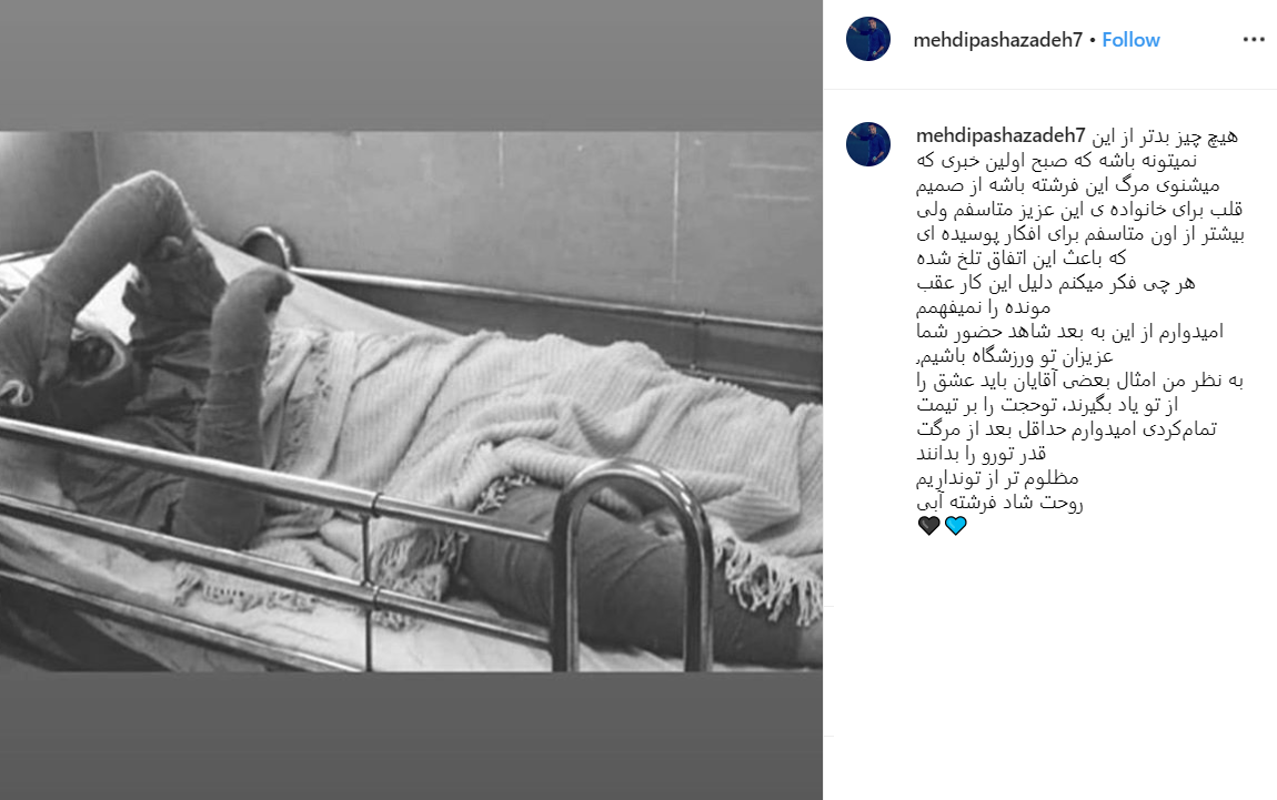 مهدی پاشازاده
