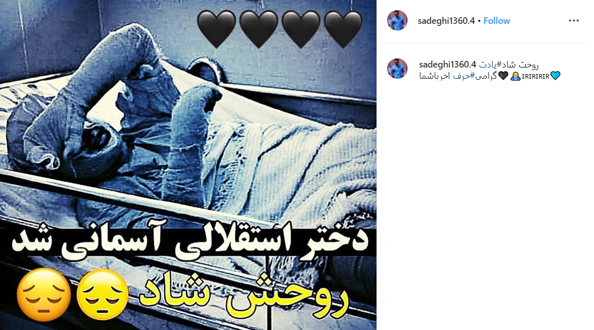 امیرحسین صادقی