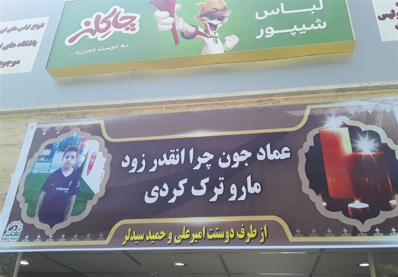 دربی تهران
