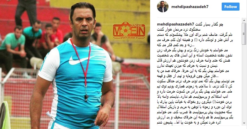 مهدی پاشازاده