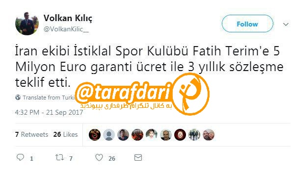 استقلال-خبرنگار ترک