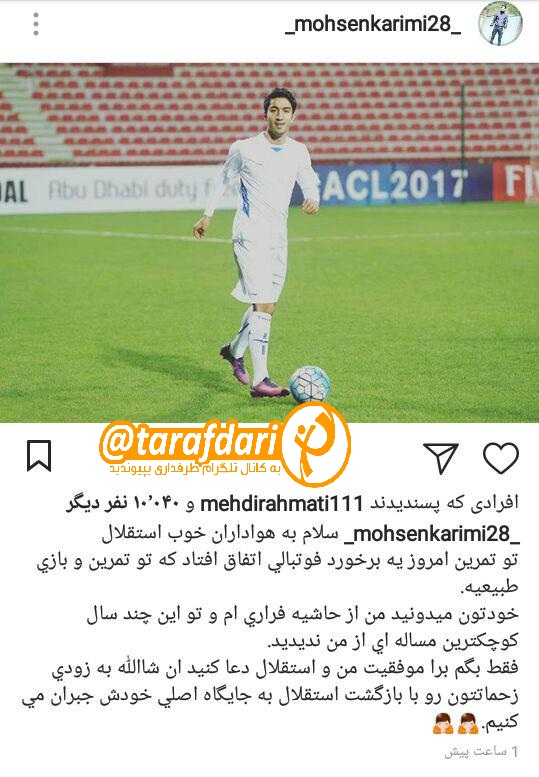 محسن کریمی