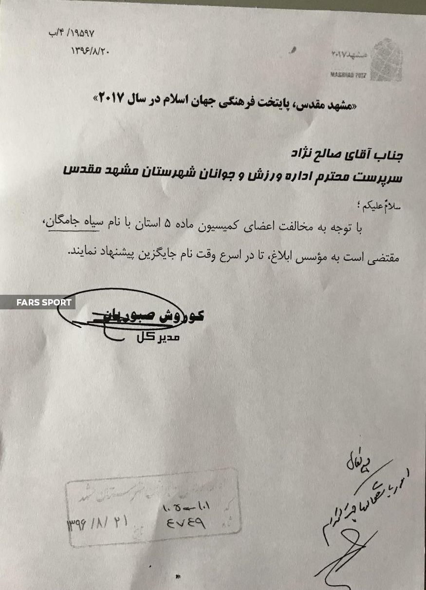 سیاه جامگان