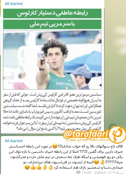 علی کریمی-سباستین