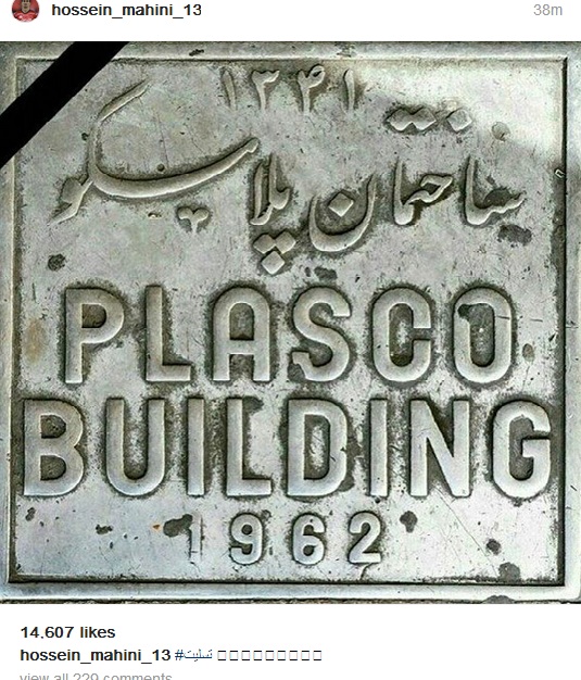 حسین ماهینی