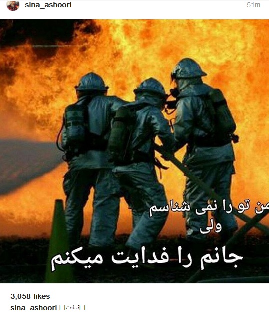 سینا عشوری