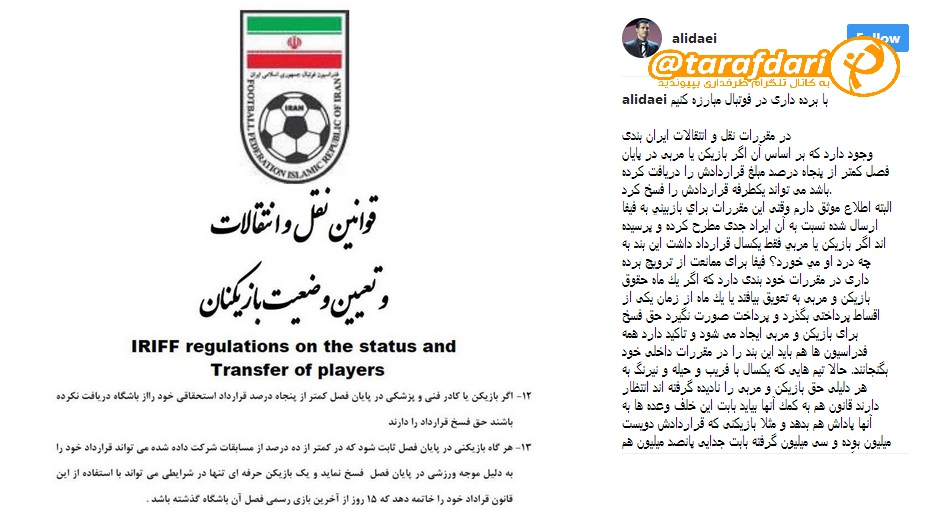 علی دایی