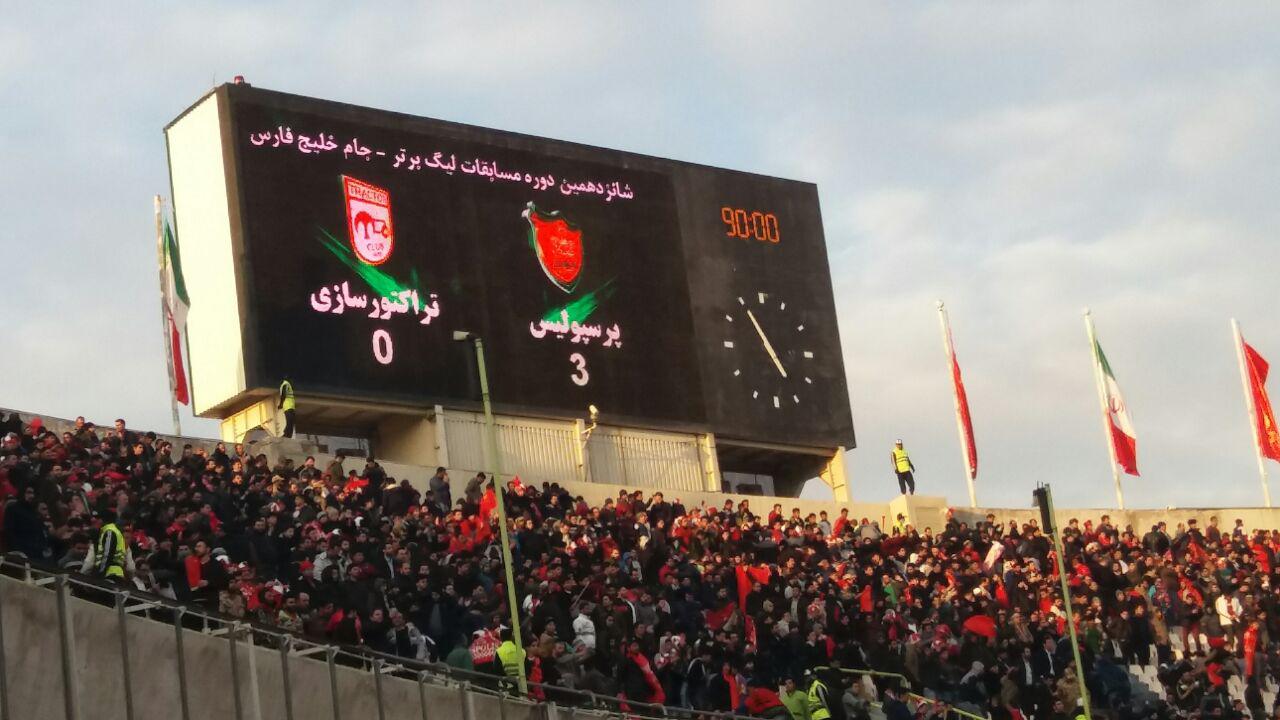 پرسپولیس-تراکتورسازی
