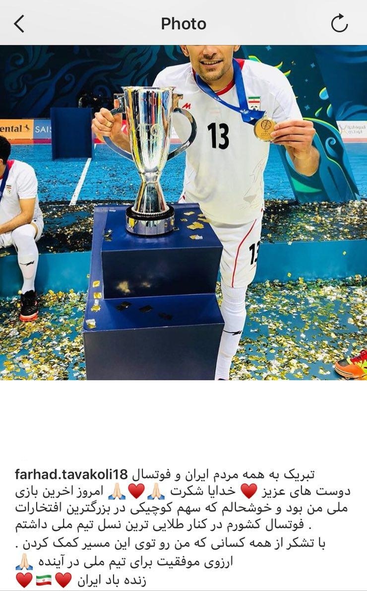 فرهاد توکلی