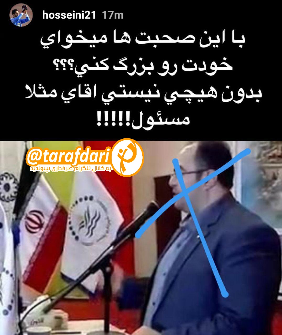 سیدحسین حسینی