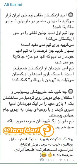 علی کریمی