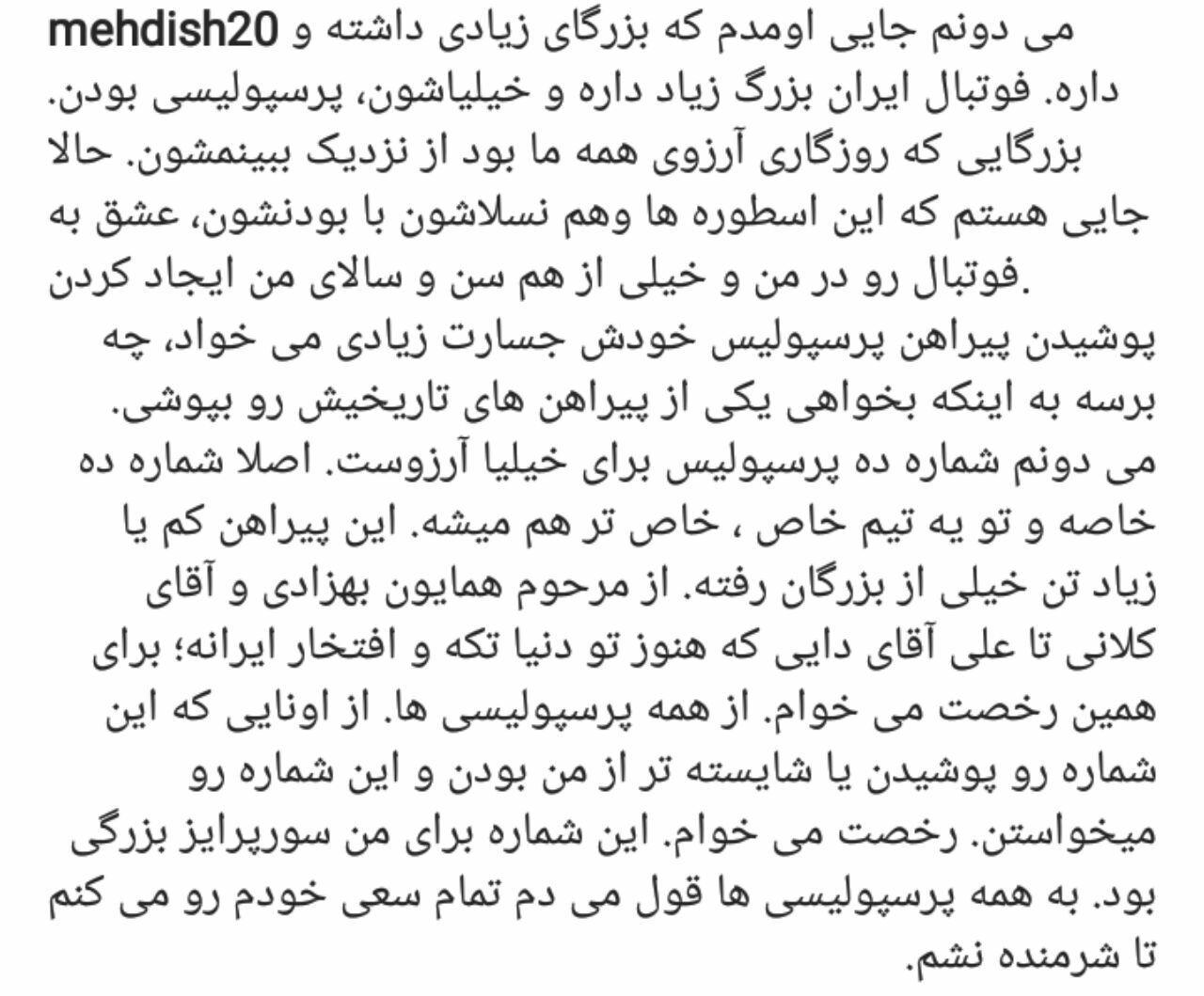 مهدی شریفی