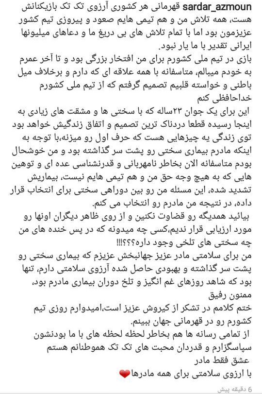 سردار آزمون