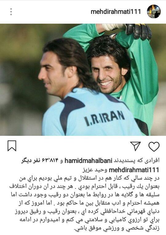 مهدی رحمتی-وحید طالب لو