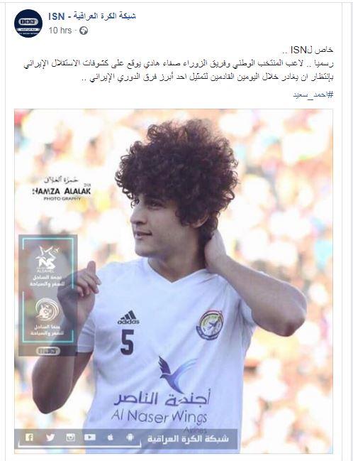 هادی صفا