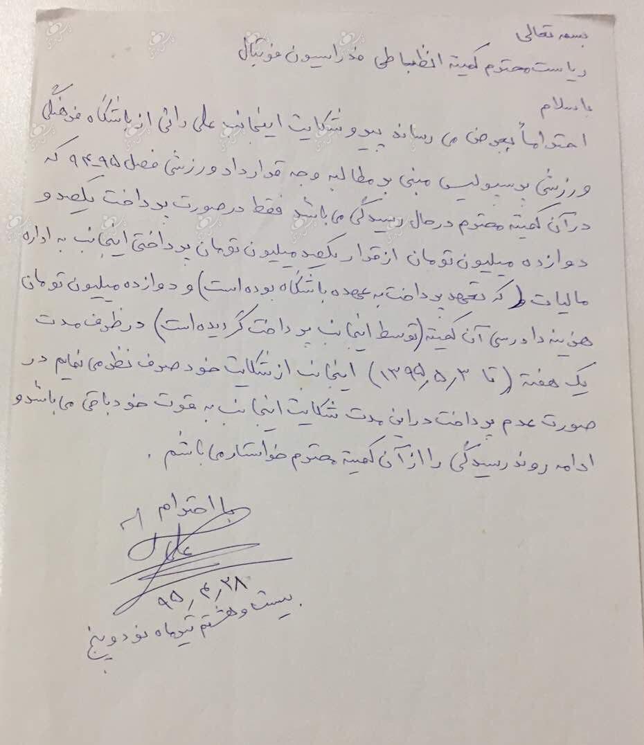 علی دایی