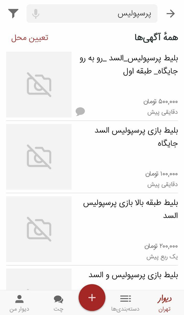 بلیت فروشی
