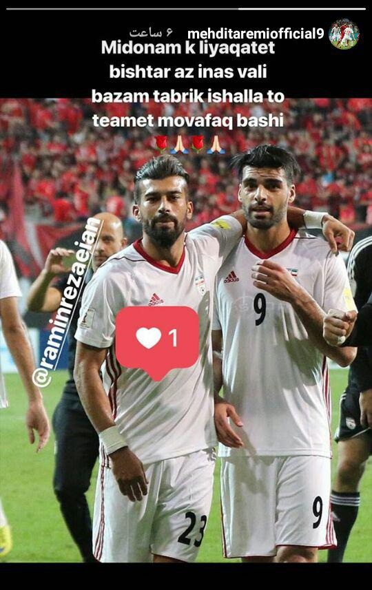 مهدی طارمی-رامین رضاییان