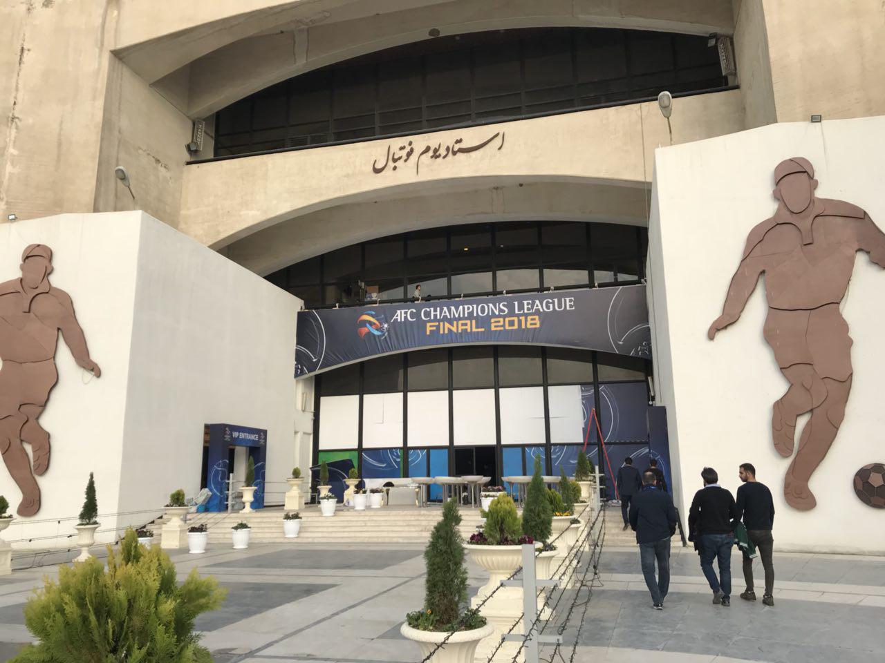 ورزشگاه آزادی