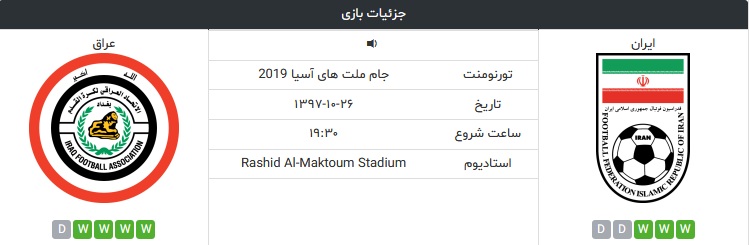 ایران-عراق