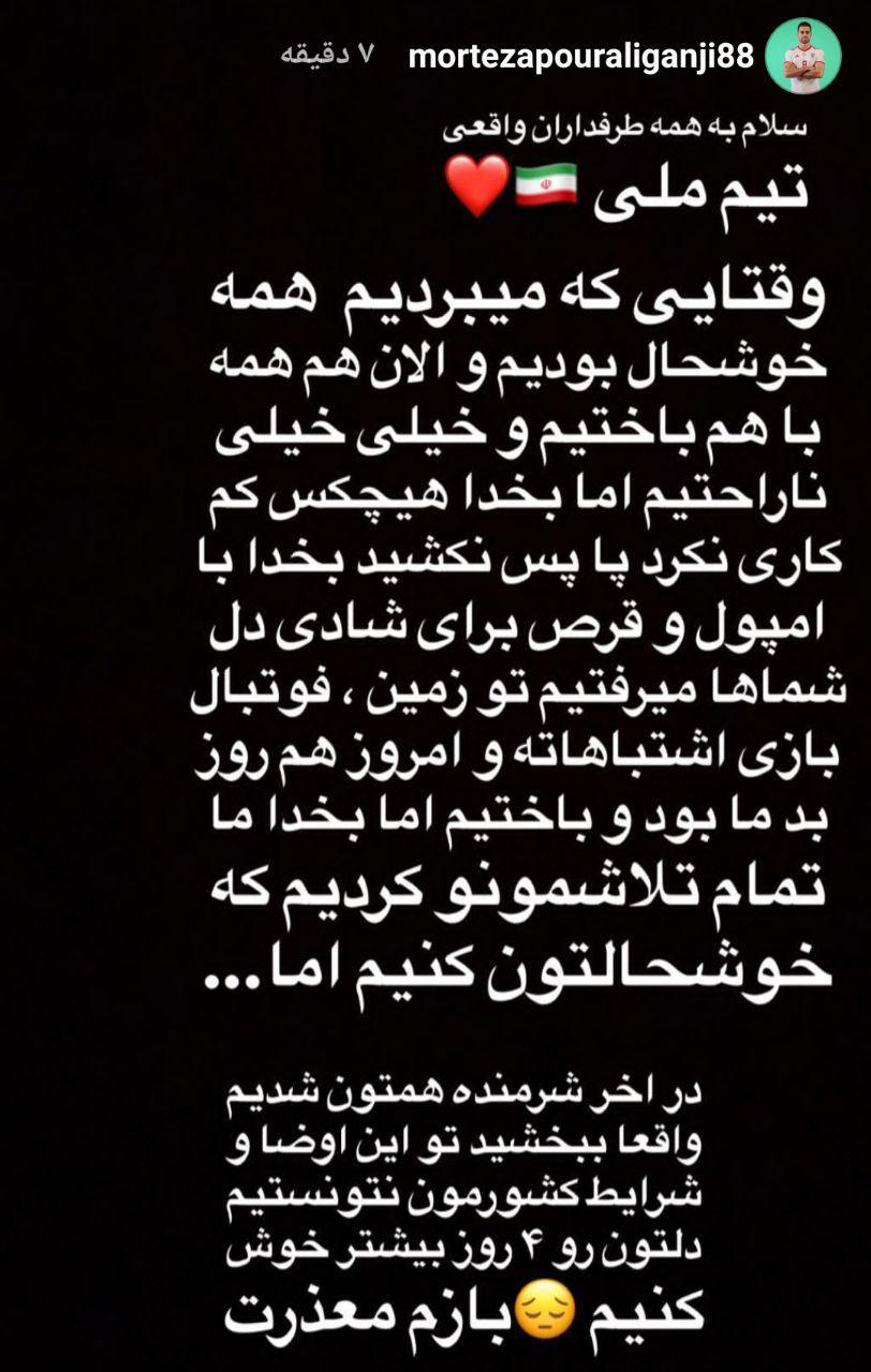 مرتضی پورعلی گنجی