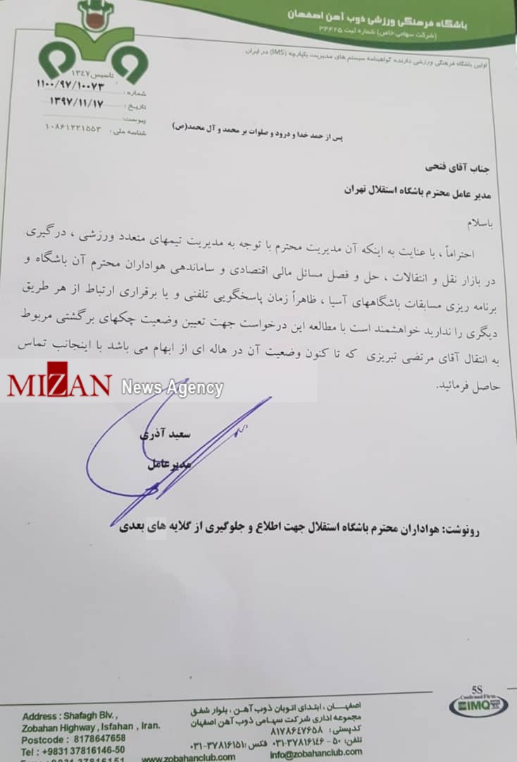 ذوب آهن