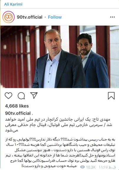 علی کریمی