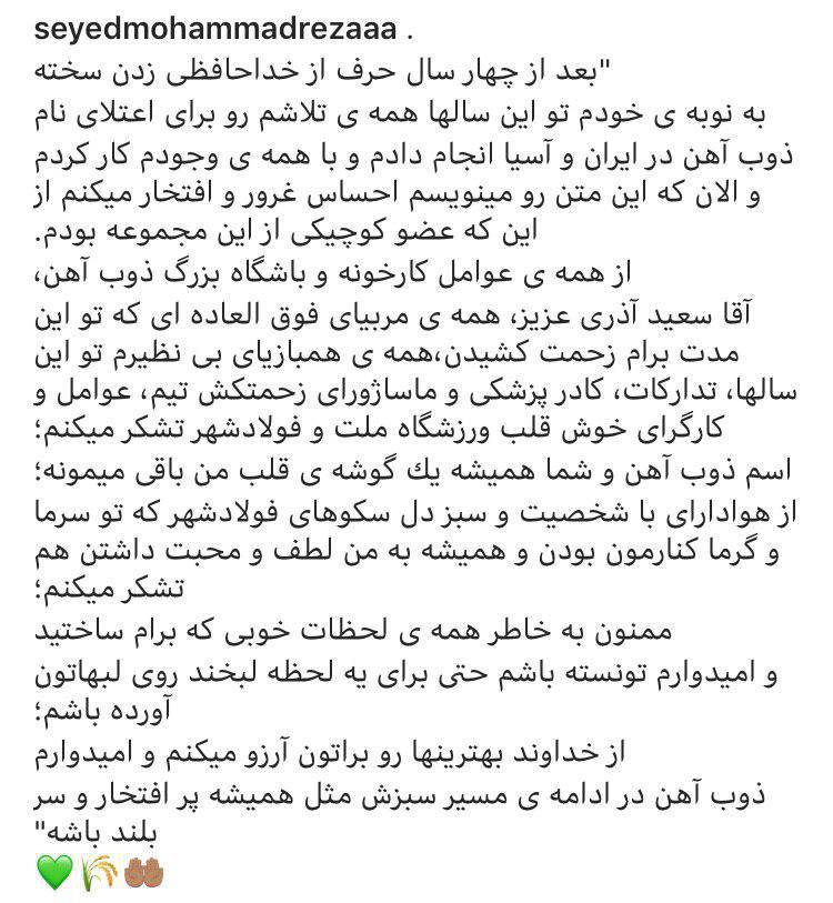 محمدرضا حسینی
