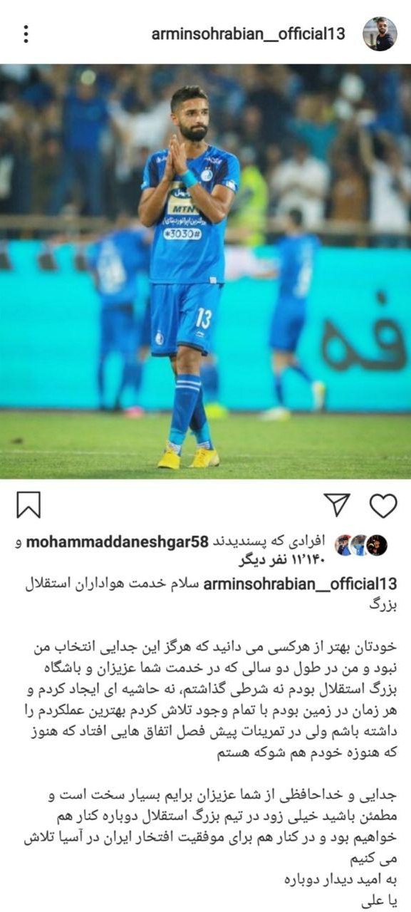 آرمین سهرابیان