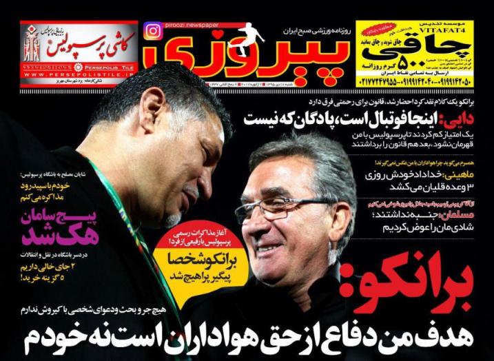 روزنامه پیروزی